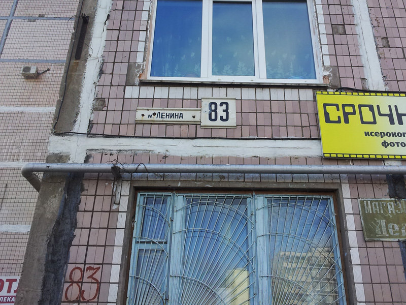 комсомольск на амуре ленина флюгер ru27.info ру27