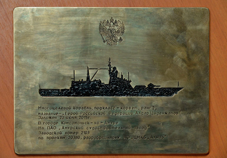 новости комсомольск на амуре корвет асз флюгер