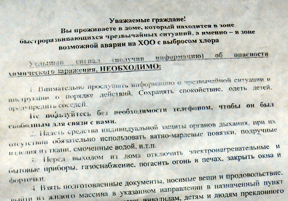 новости комосомльск на амуре флюгер