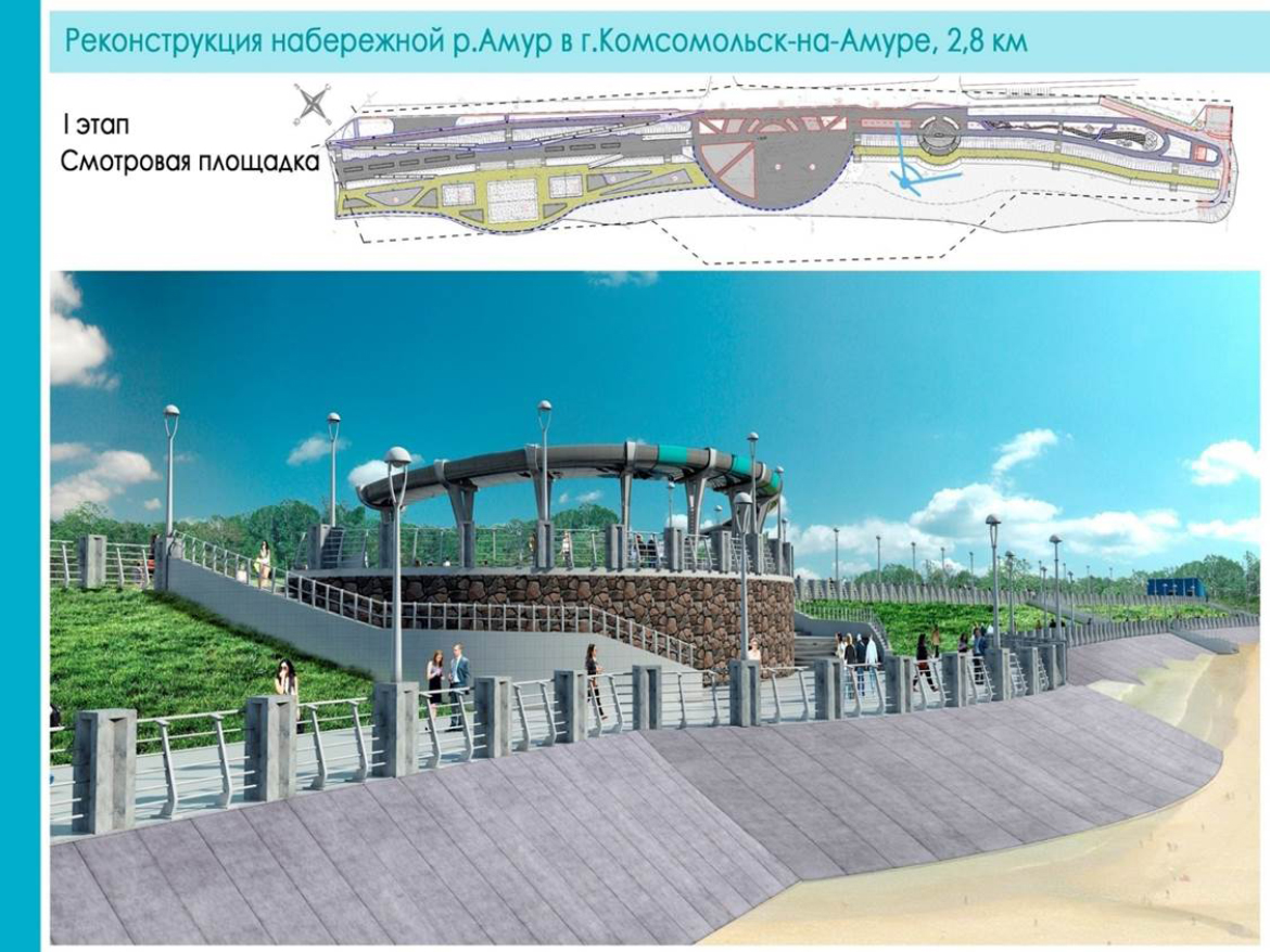 Проект набережной хабаровск