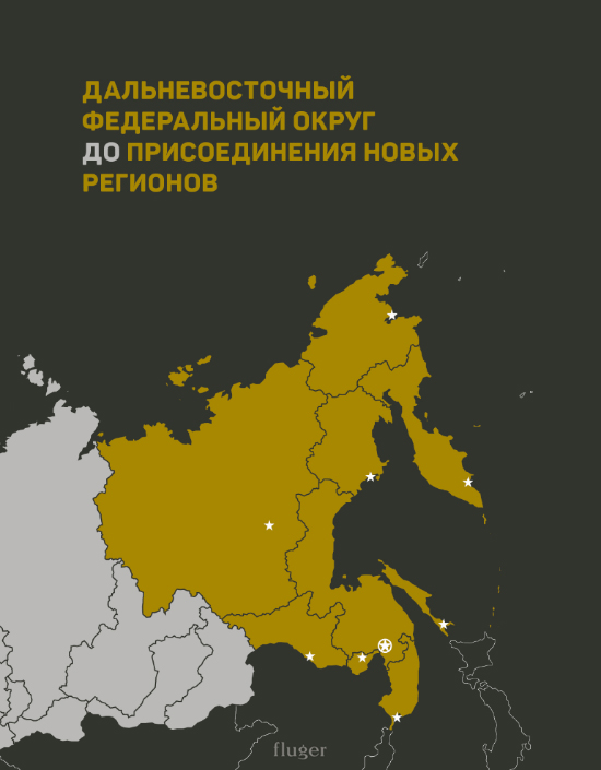 Разрабатываем проект вы уже знаете какой уникальный район дальний восток